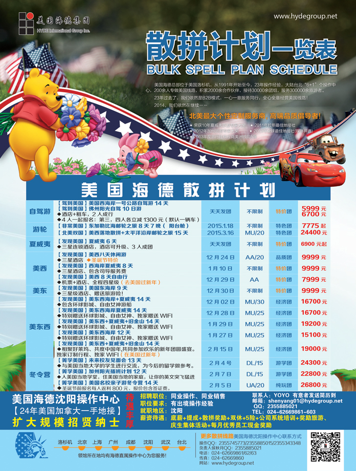 A彩25 美国海德