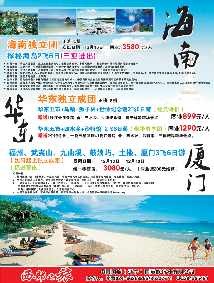A彩7 西部之旅