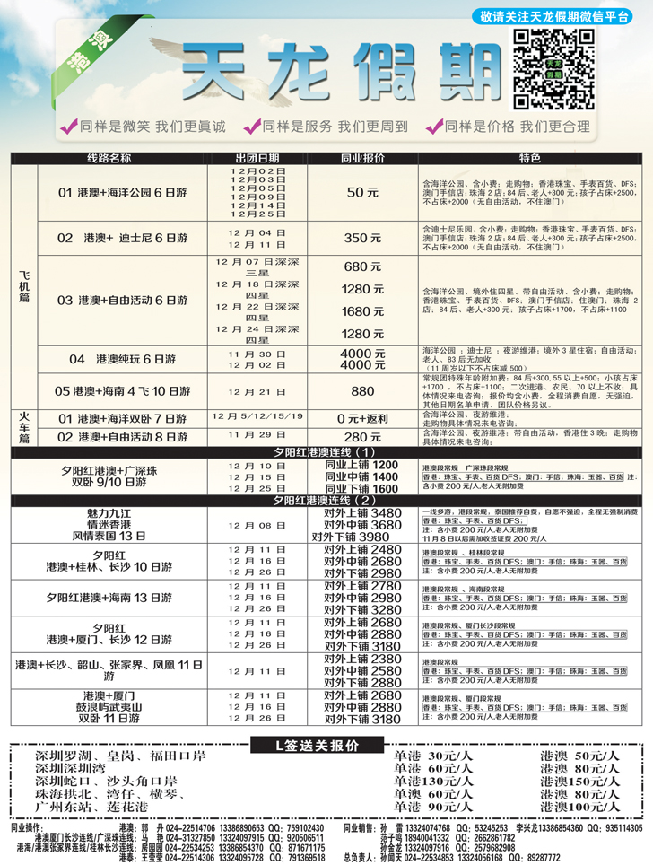 A黑1 天龙假期1