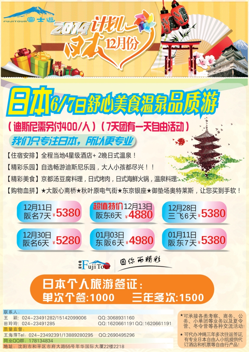 A黑10 富士游