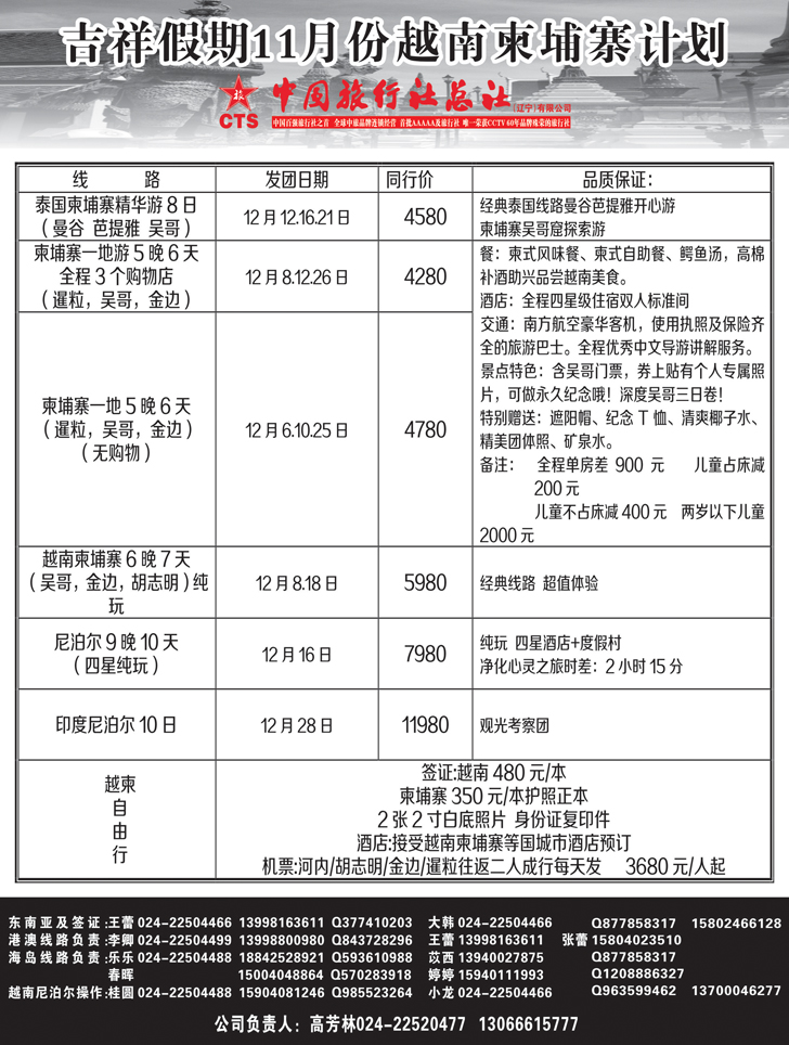 A黑14 吉祥假期黑2