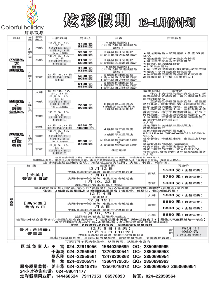A黑16 炫彩假期1