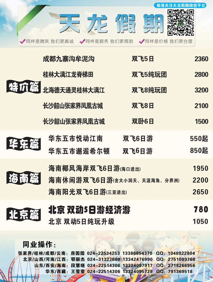 A黑3 天龙假期3