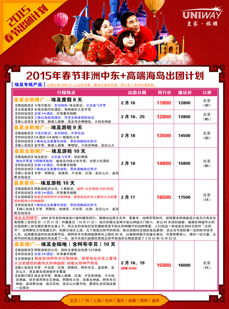 B-黑4皇家旅游3