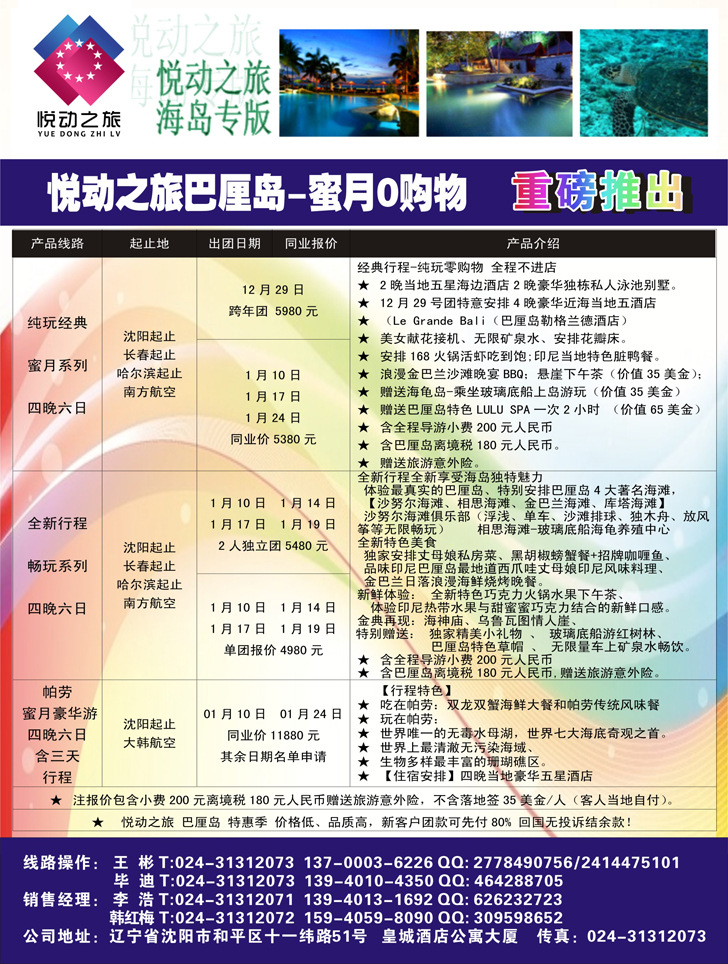 A-扉页8悦动之旅