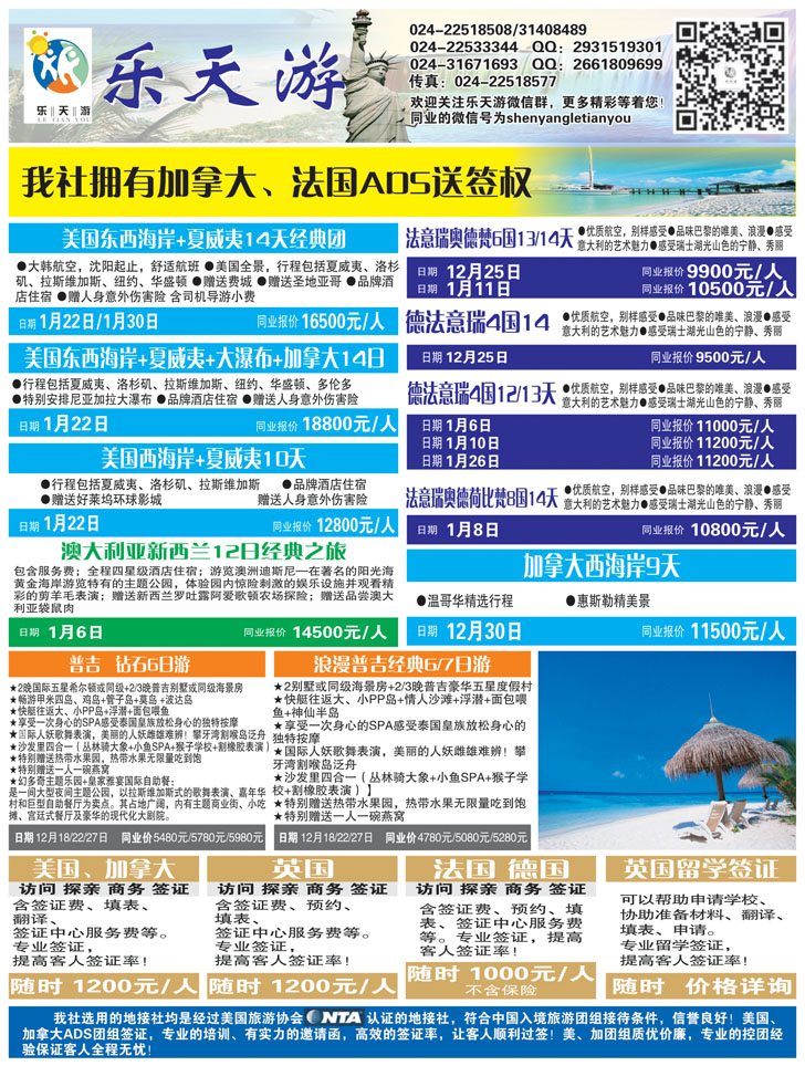 A-黑5乐天游出境2