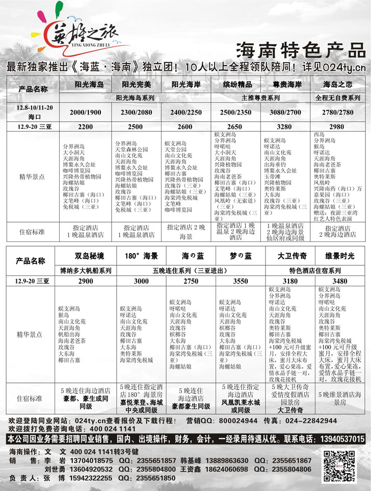 A-扉页6英雄之旅扉1