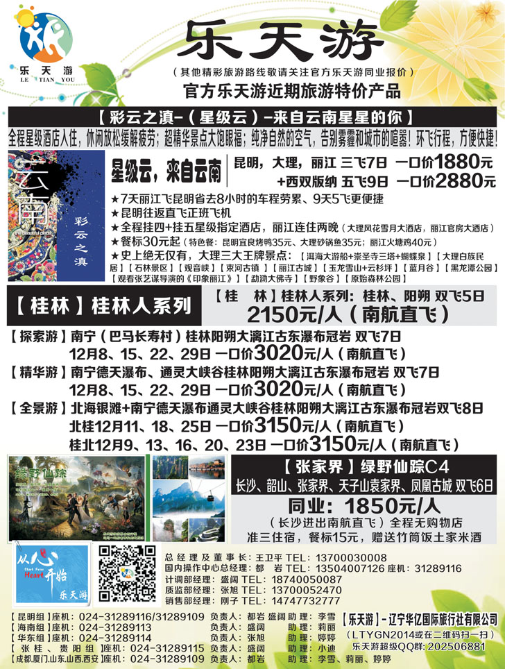 A-黑8乐天游国内1