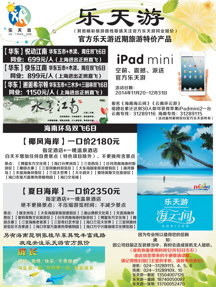 A-黑9乐天游国内2