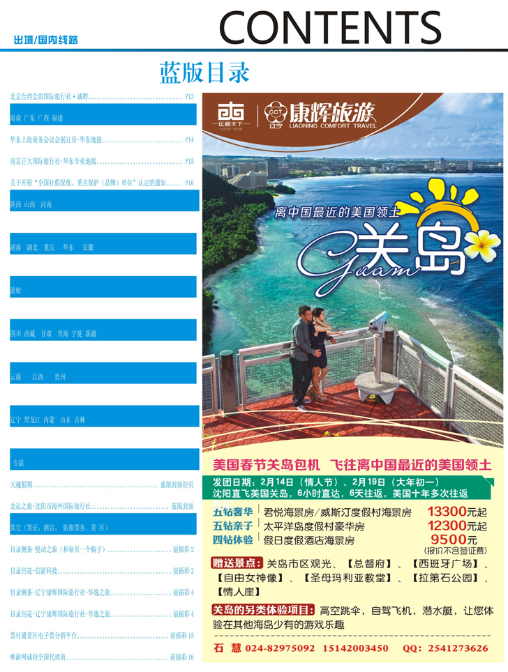 蓝前插彩4