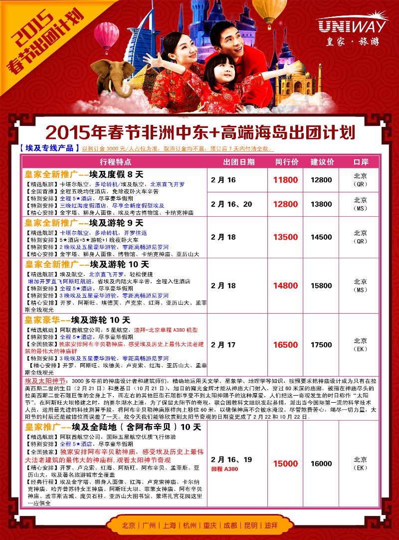 B黑4 皇家旅游3
