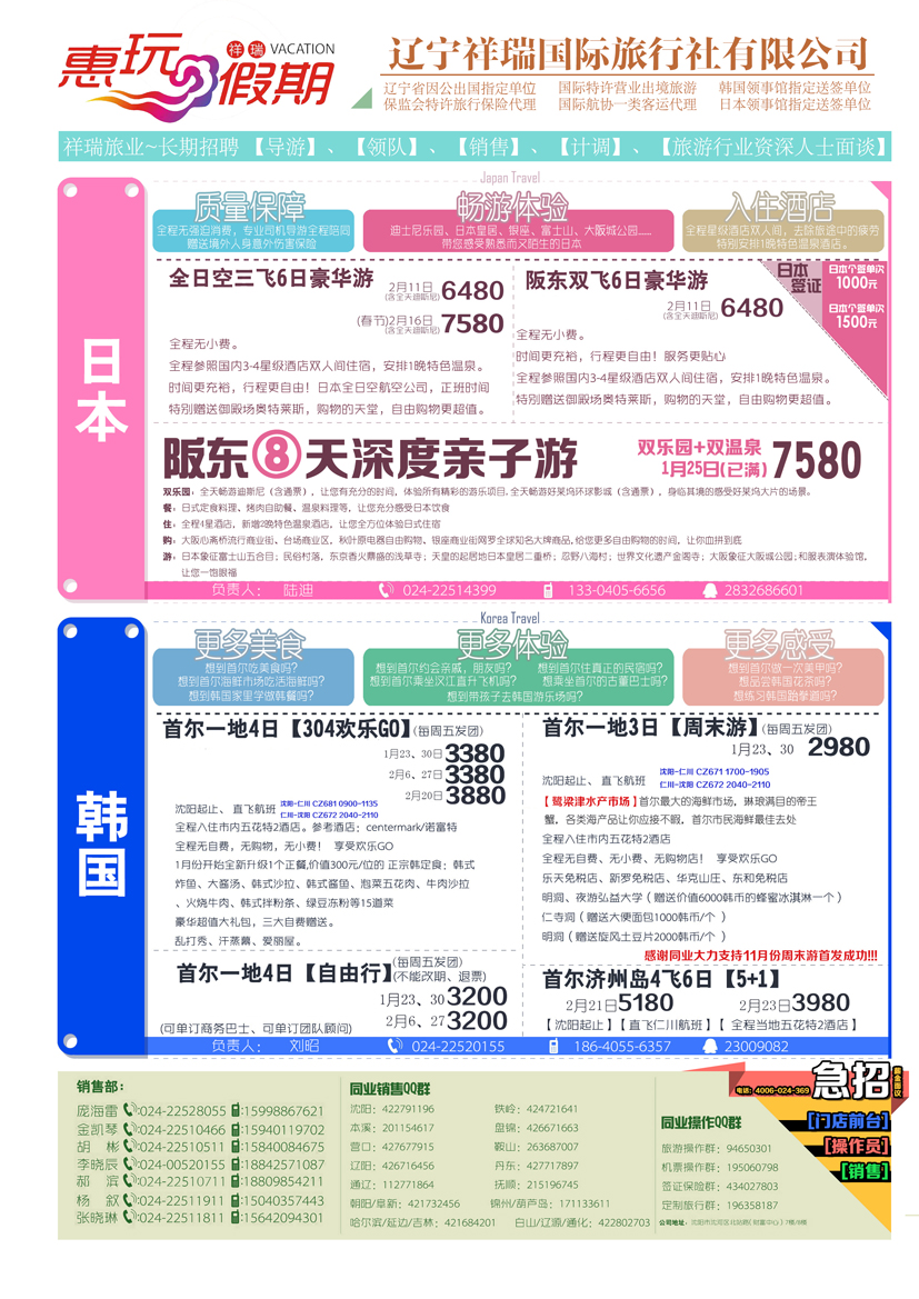 A彩15 祥瑞国旅2