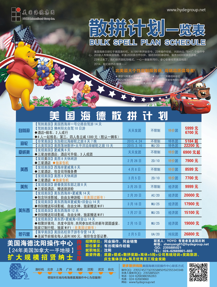 A彩17 美国海德