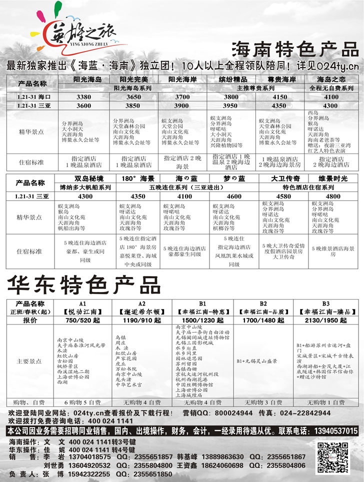 A扉6 英雄之旅扉1