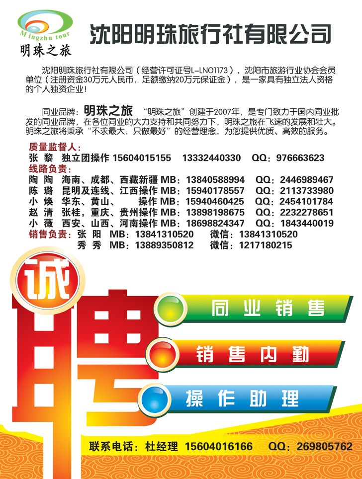 A扉9 明珠之旅