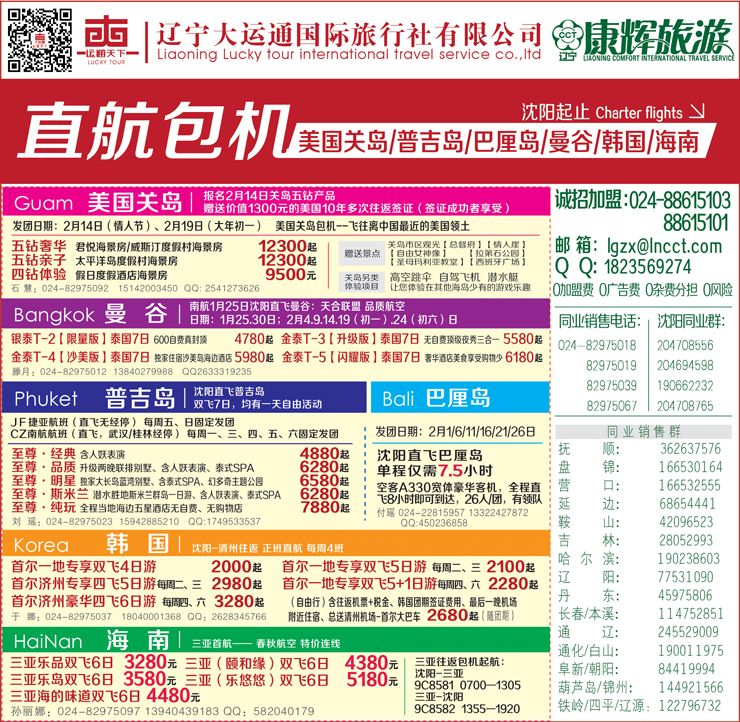 Ｂ-彩封面康辉封面