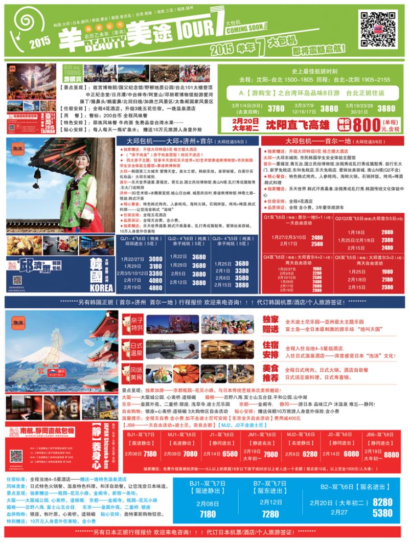 Ａ-彩22江湖行对开1