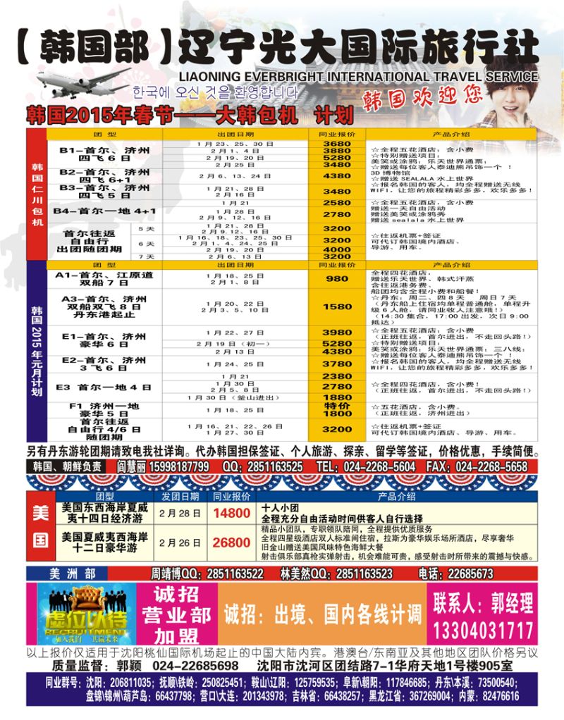 Ａ-彩中插01心之旅中插彩韩国——128g