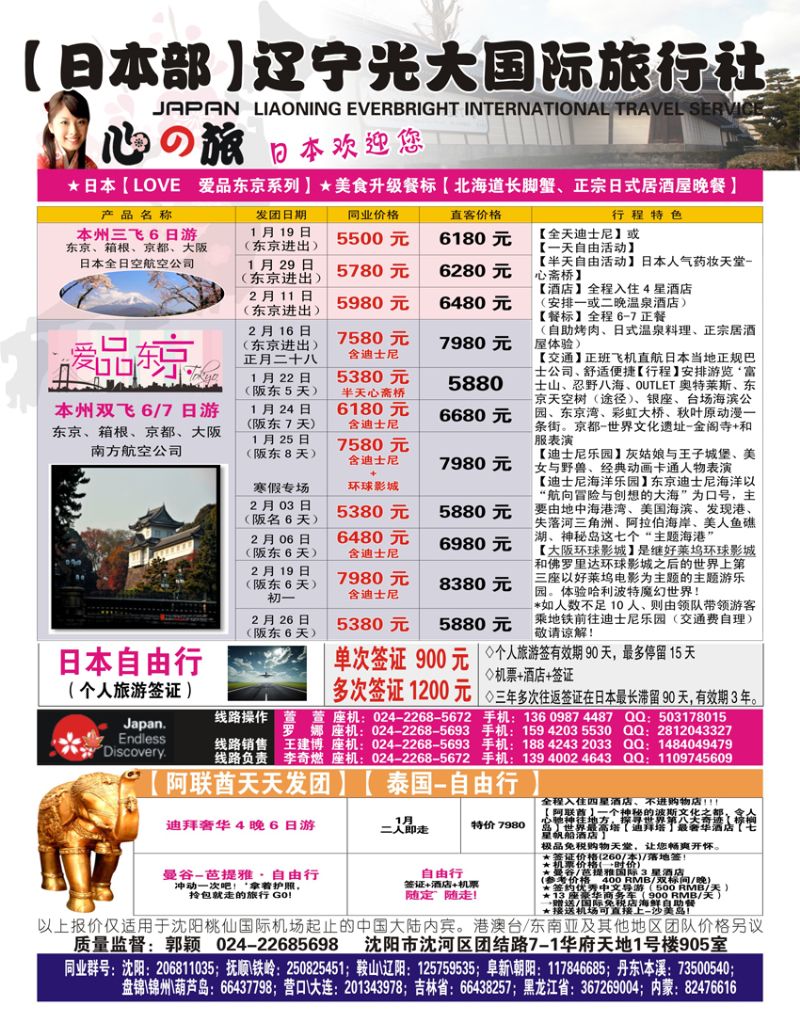 Ａ-彩中插02心之旅中插彩2——128g