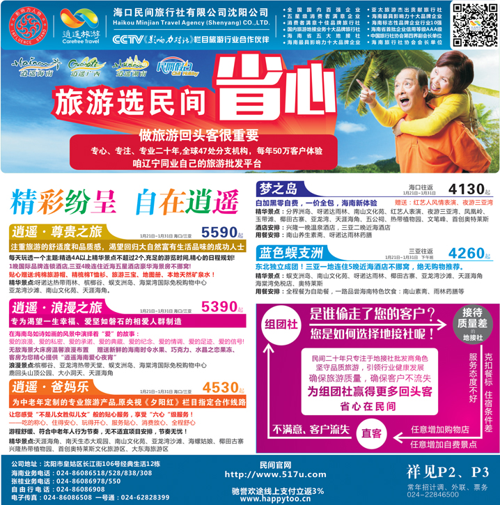 Ａ-彩封面海口民间封面