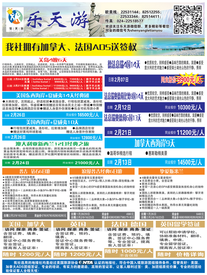 Ａ-黑05乐天游出境2