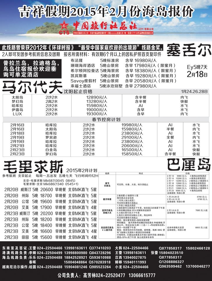 Ａ-黑08吉祥假期黑1