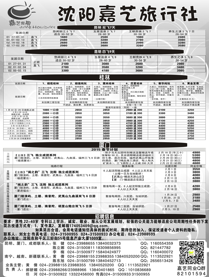 Ａ-扉05嘉艺假期2