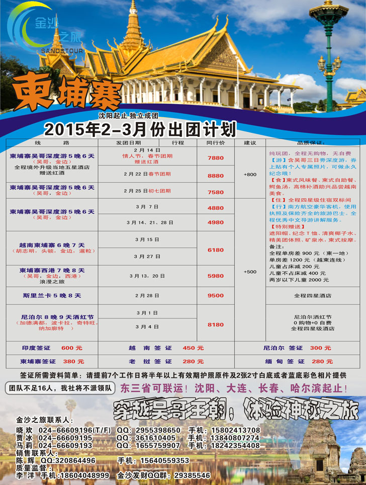 a彩21 金沙之旅