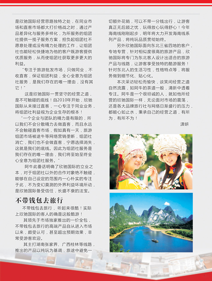 A-彩11欣驰国际新闻稿-2