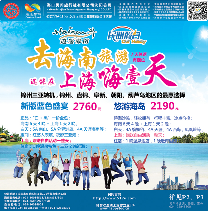 A-封面海口民间