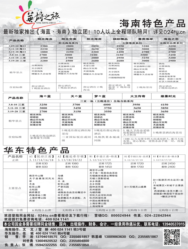 A-扉5英雄之旅扉 左jpg