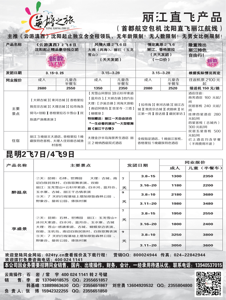 A-扉6英雄之旅扉右