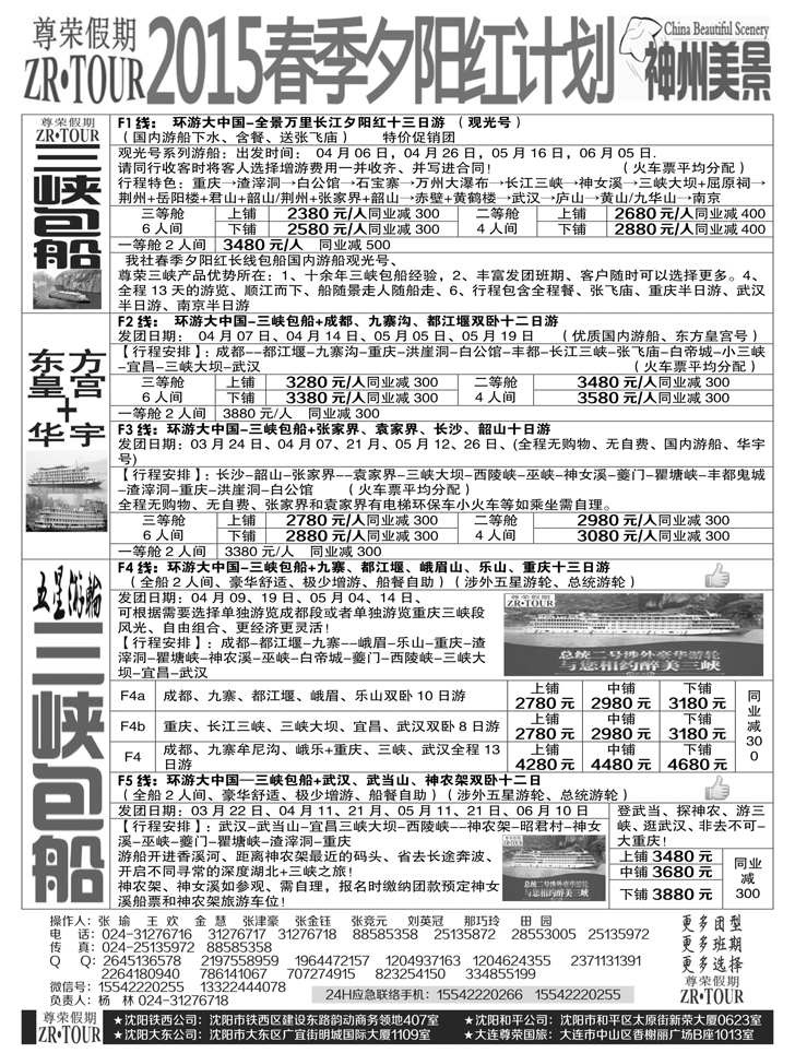 A-黑10尊荣假期3黑2