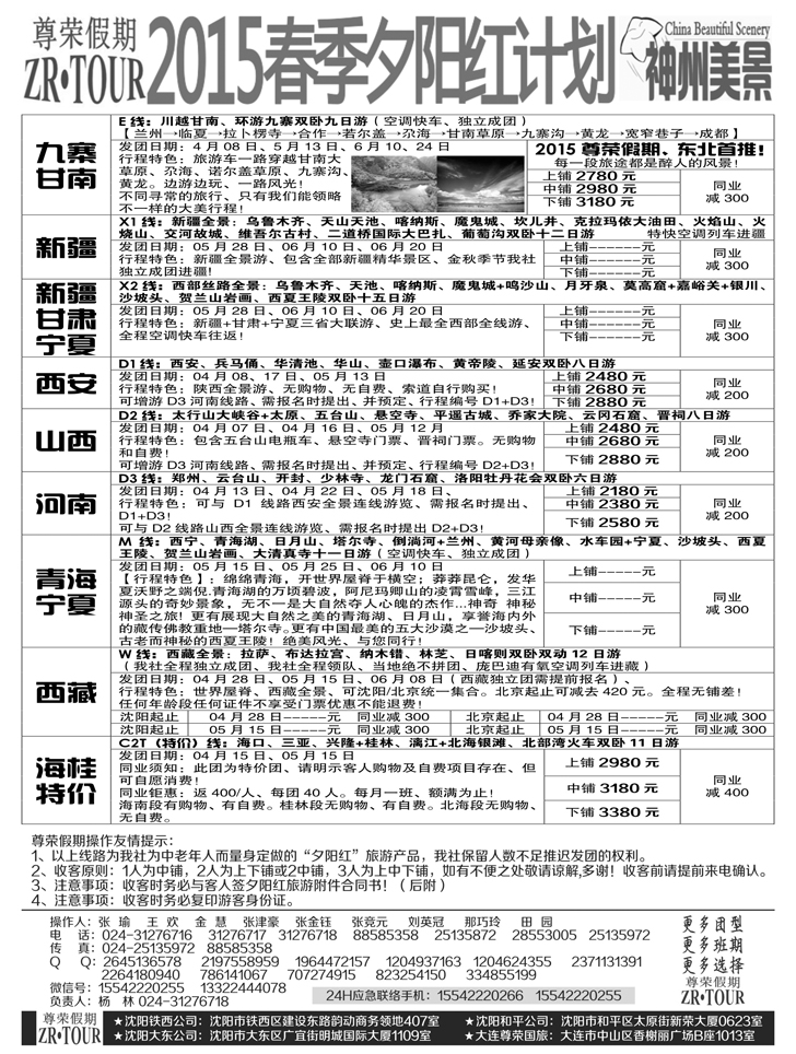 A-黑11尊荣假期3黑3