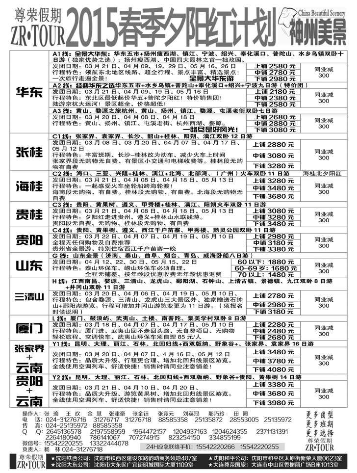 A-黑9尊荣假期3黑1