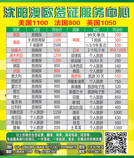 A彩2澳欧签证服务中心侧条