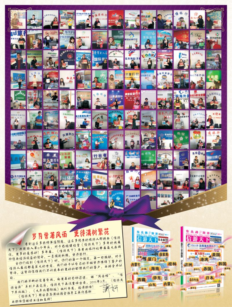 A彩82015年省内台历派送寄语-综合新做