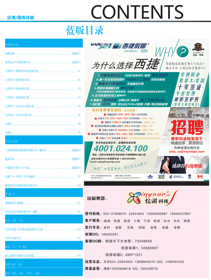 前插彩2