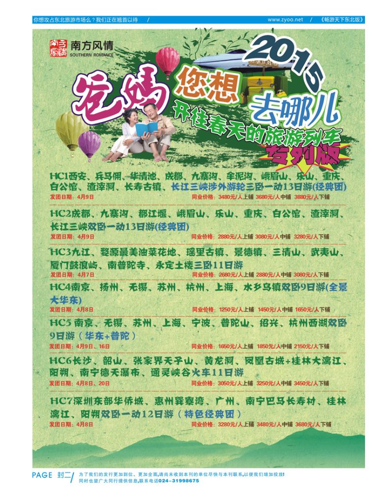 蓝封二