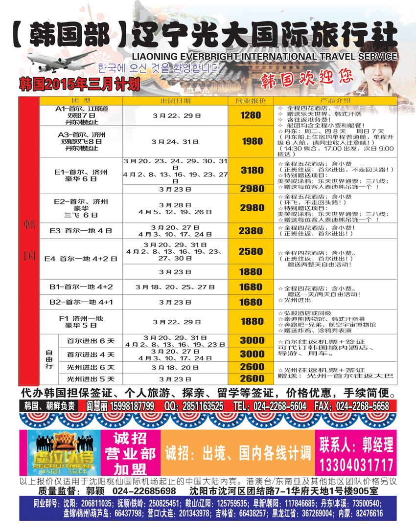 A中插1心之旅韩国——128g