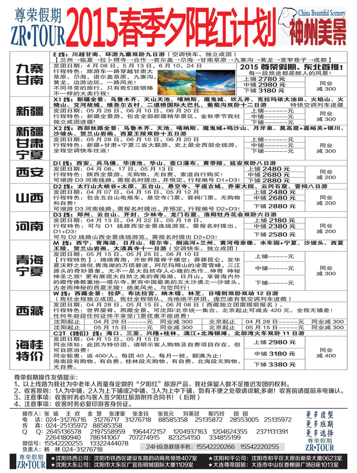 A黑15尊荣假期