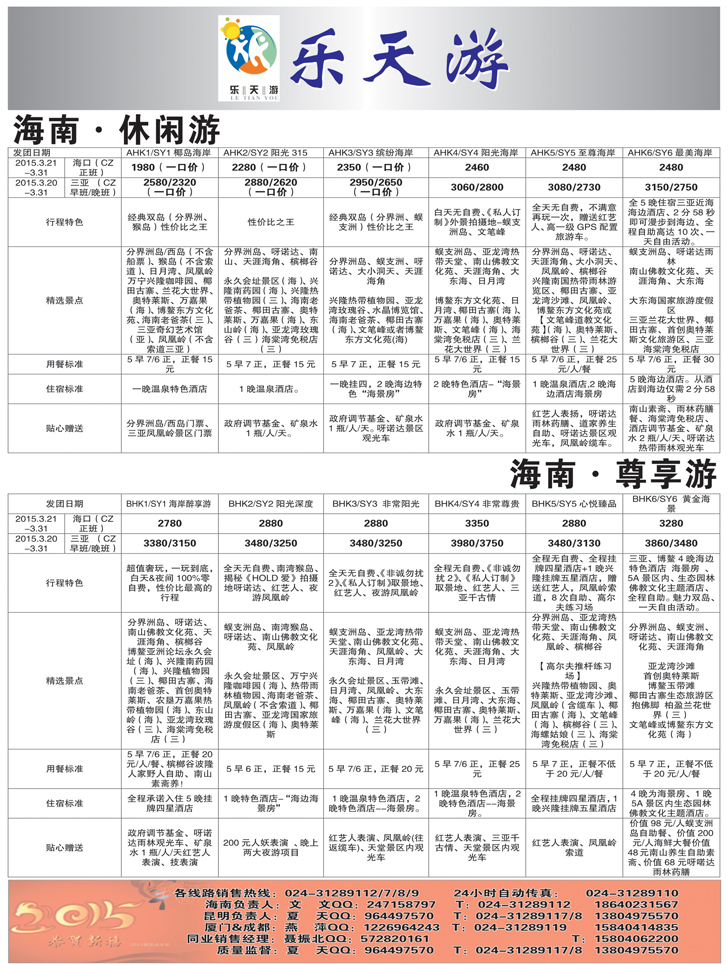A黑5乐天游出境-国内