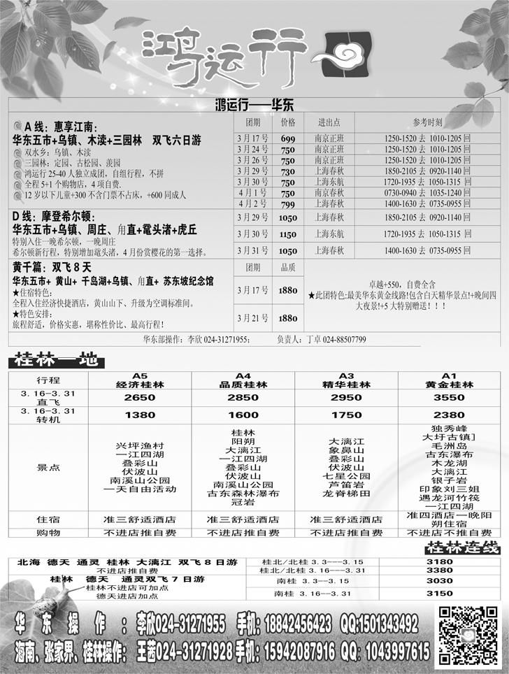 A黑7鸿运行