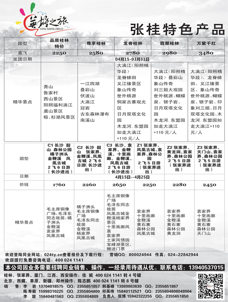 a扉10 英雄之旅扉3