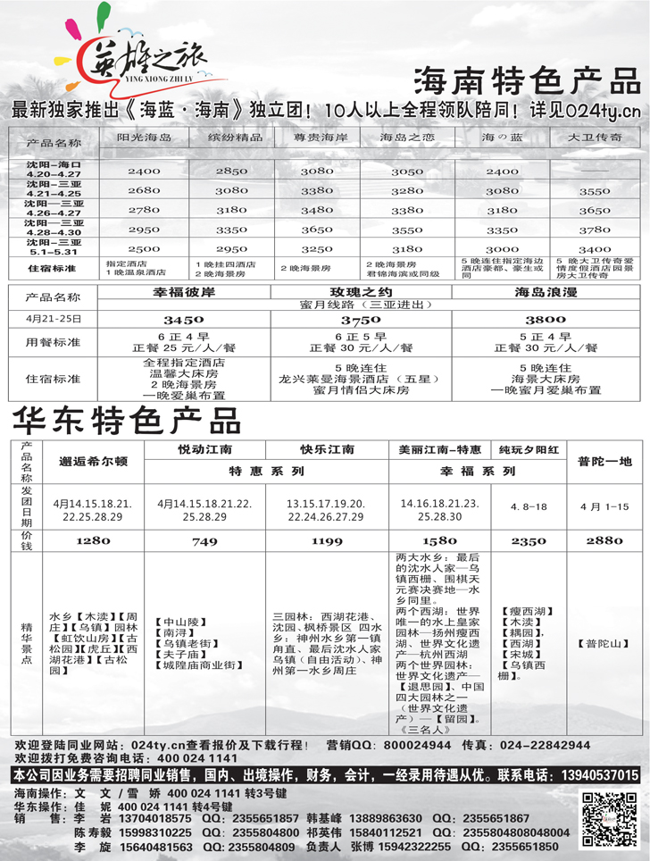 a扉8 英雄之旅扉1