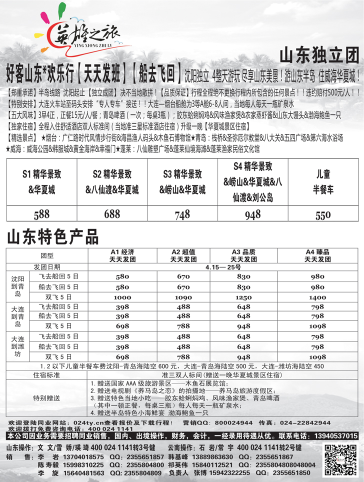 a扉9 英雄之旅扉2