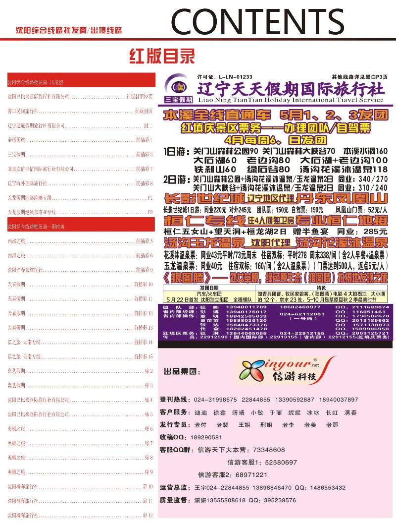 前插彩2  红