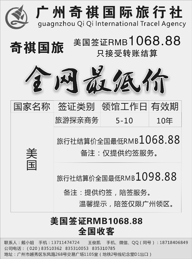黑30 美国专业签证