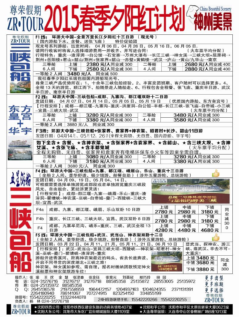 A黑11 尊荣假期2