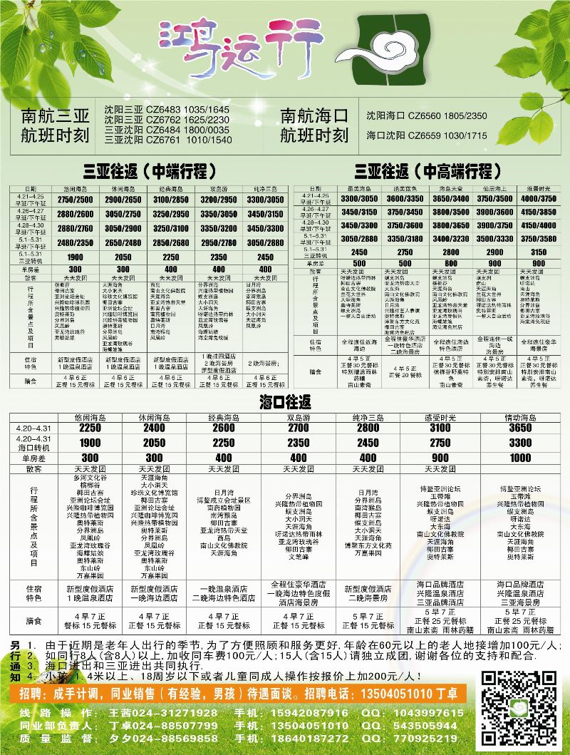 A黑8 鸿运行3